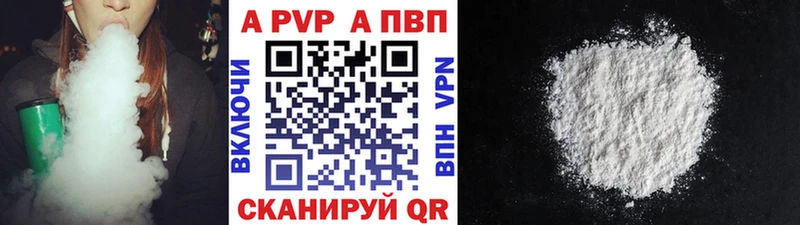 Альфа ПВП VHQ  Купить закладки  Тобольск 