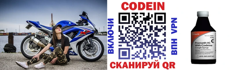 Codein напиток Lean (лин)  Купить  Тобольск 