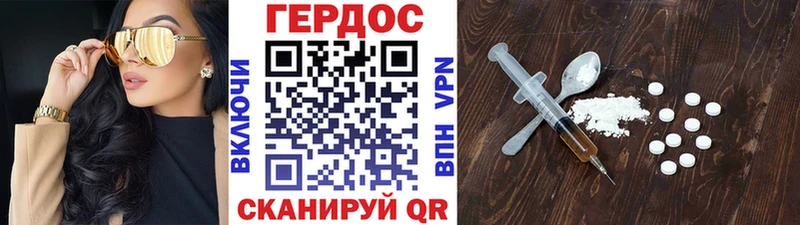 Купить где  Тобольск  ГЕРОИН VHQ 