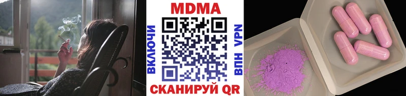 Купить закладки  Тобольск  MDMA VHQ 
