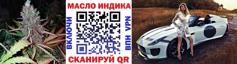 ТГК жижа  Купить где  Тобольск 
